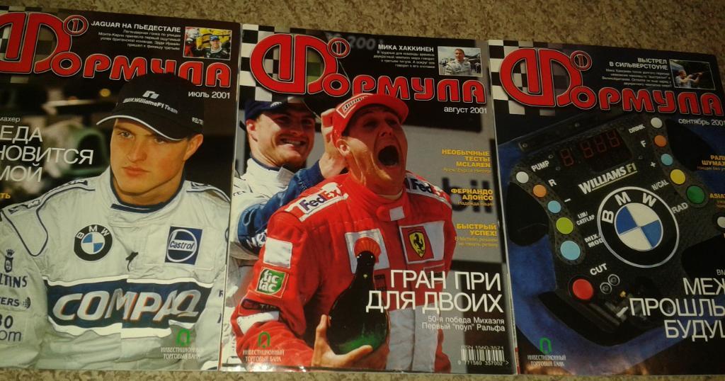 Журнал Формула. Годовой комплект за 2001 год. № 1-12 2