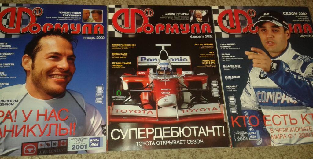 Журнал Формула. Годовой комплект за 2002 год. № 1-12.