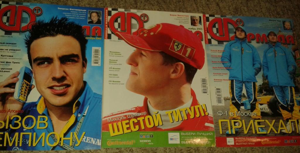 Журнал Формула. Годовой комплект за 2003 год. № 1-12. 3