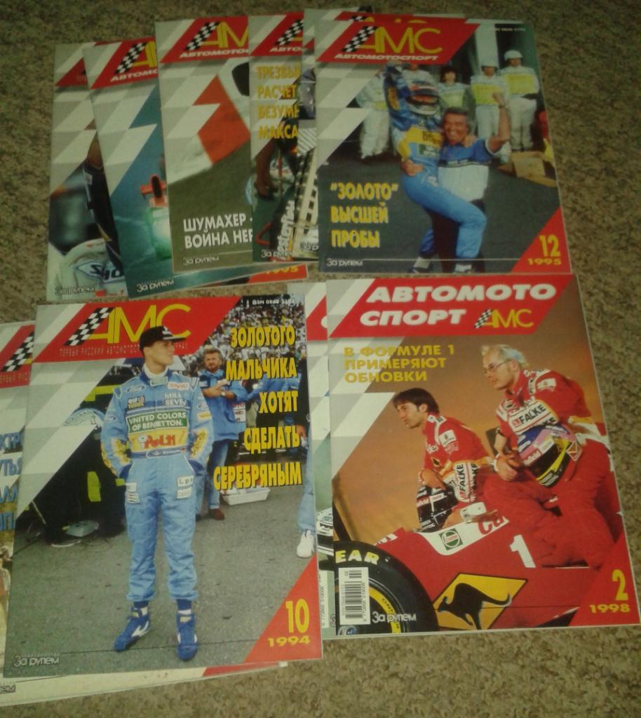 Журнал Автомотоспорт. Отдельные номера за 1994, 1995 и 1998 годы.