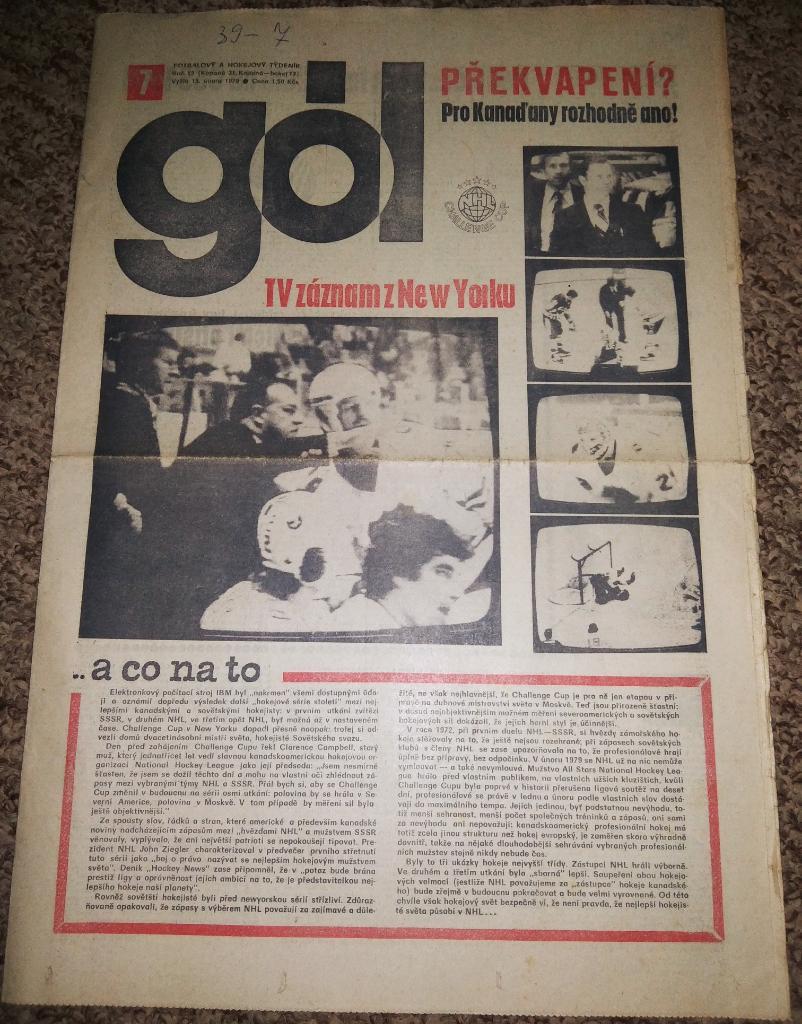 29 номеров чехословацкого еженедельника Gol (Гол) за 1979 год.