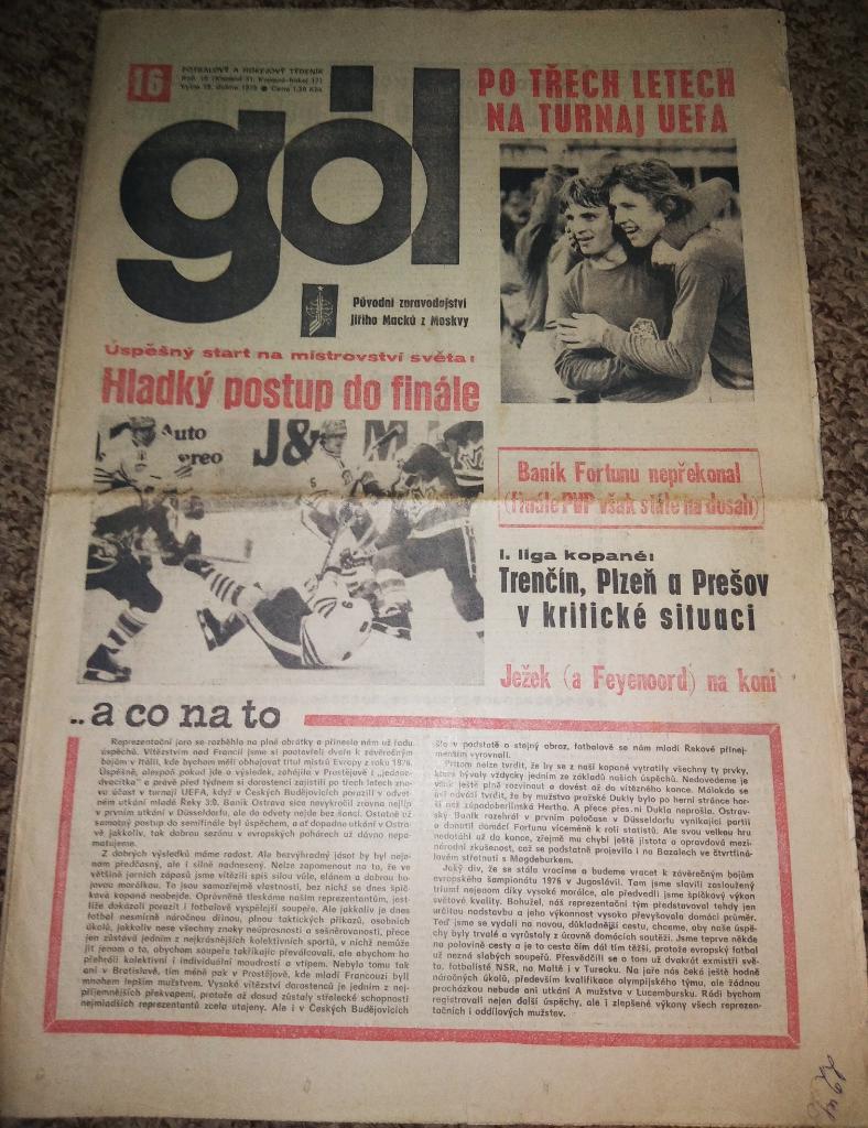 29 номеров чехословацкого еженедельника Gol (Гол) за 1979 год. 1