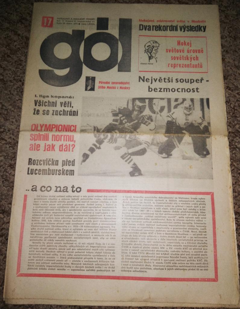 29 номеров чехословацкого еженедельника Gol (Гол) за 1979 год. 2