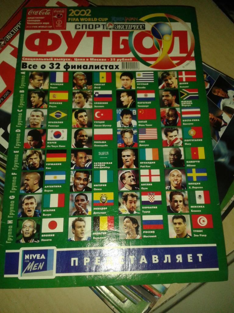 Журнал Спорт-Экспресс Футбол 1999-2002 гг. Всего 44 номера. 1