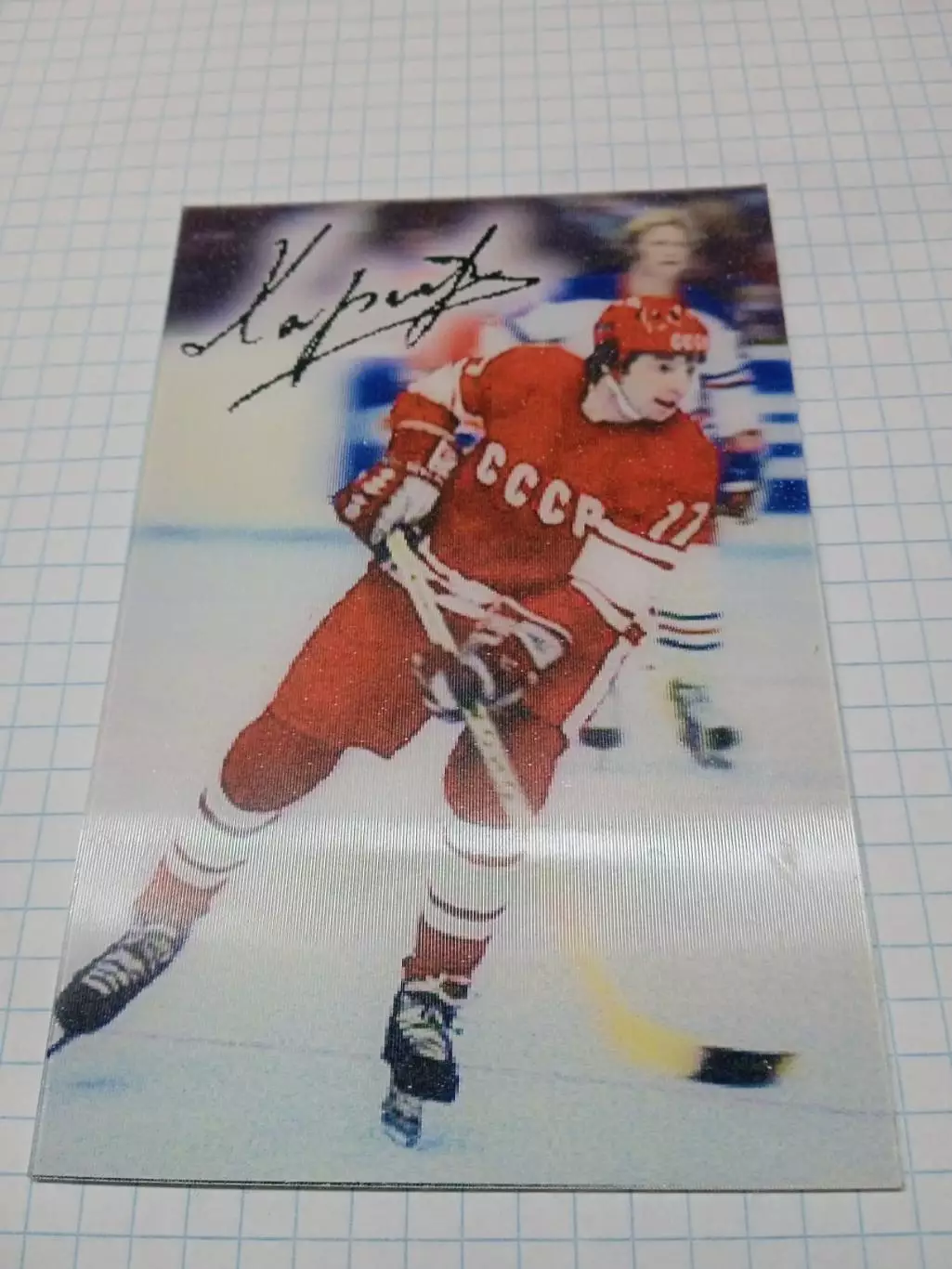 магнит Валерий Харламов