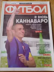 еженедельник ФУТБОЛ # 51(2006)