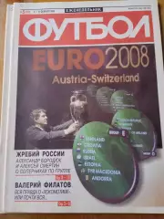 еженедельник ФУТБОЛ # 5(2006)