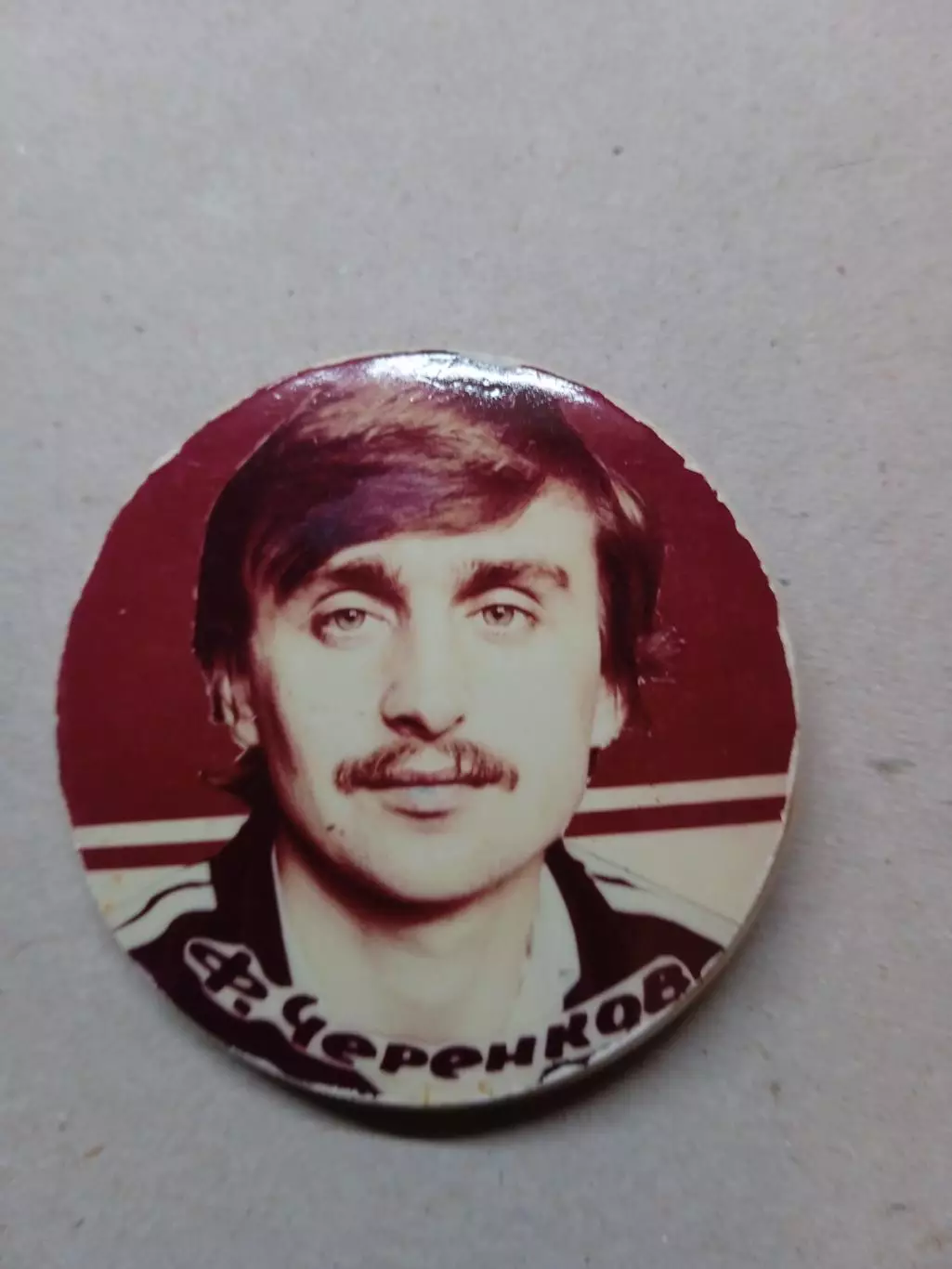 Федор Черенков (Спартак)