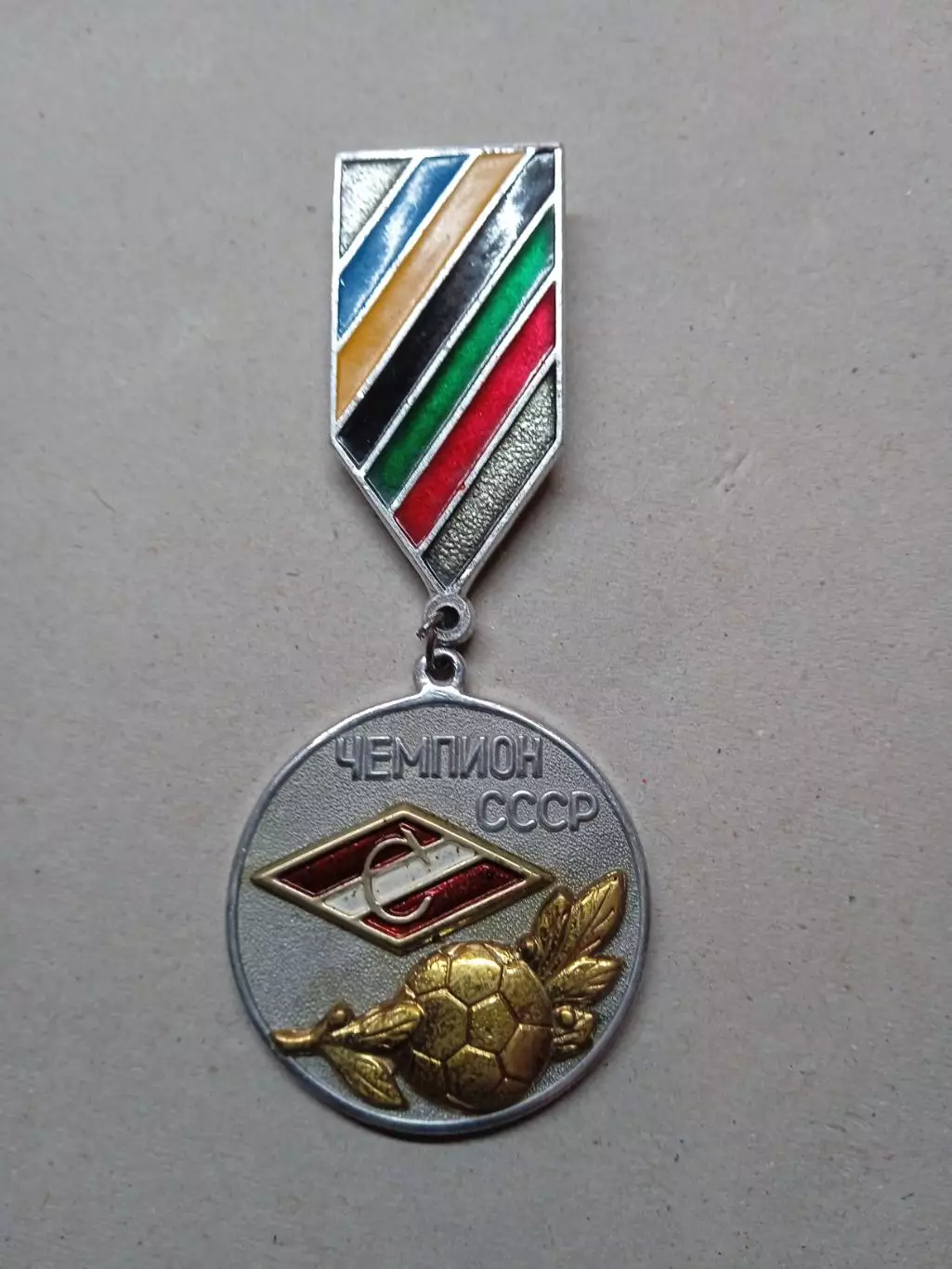 Спартак Москва - чемпион