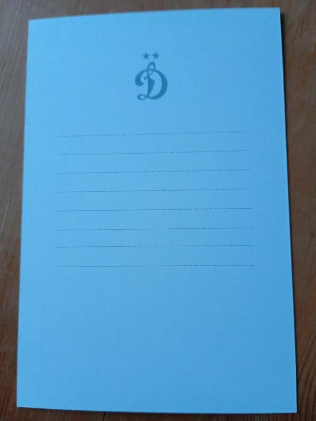 Сергей Силкин Динамо Москва 1