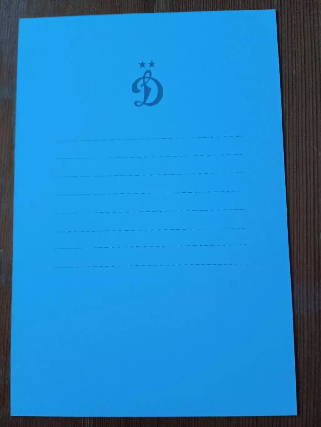 Антон Слепышев Динамо Москва 1