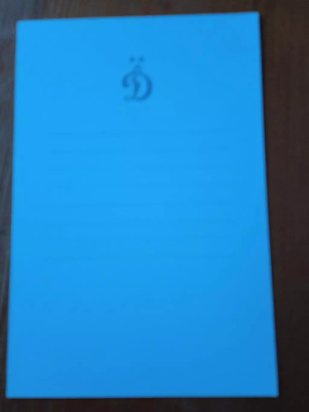 Сергей Силкин. Динамо Москва 1