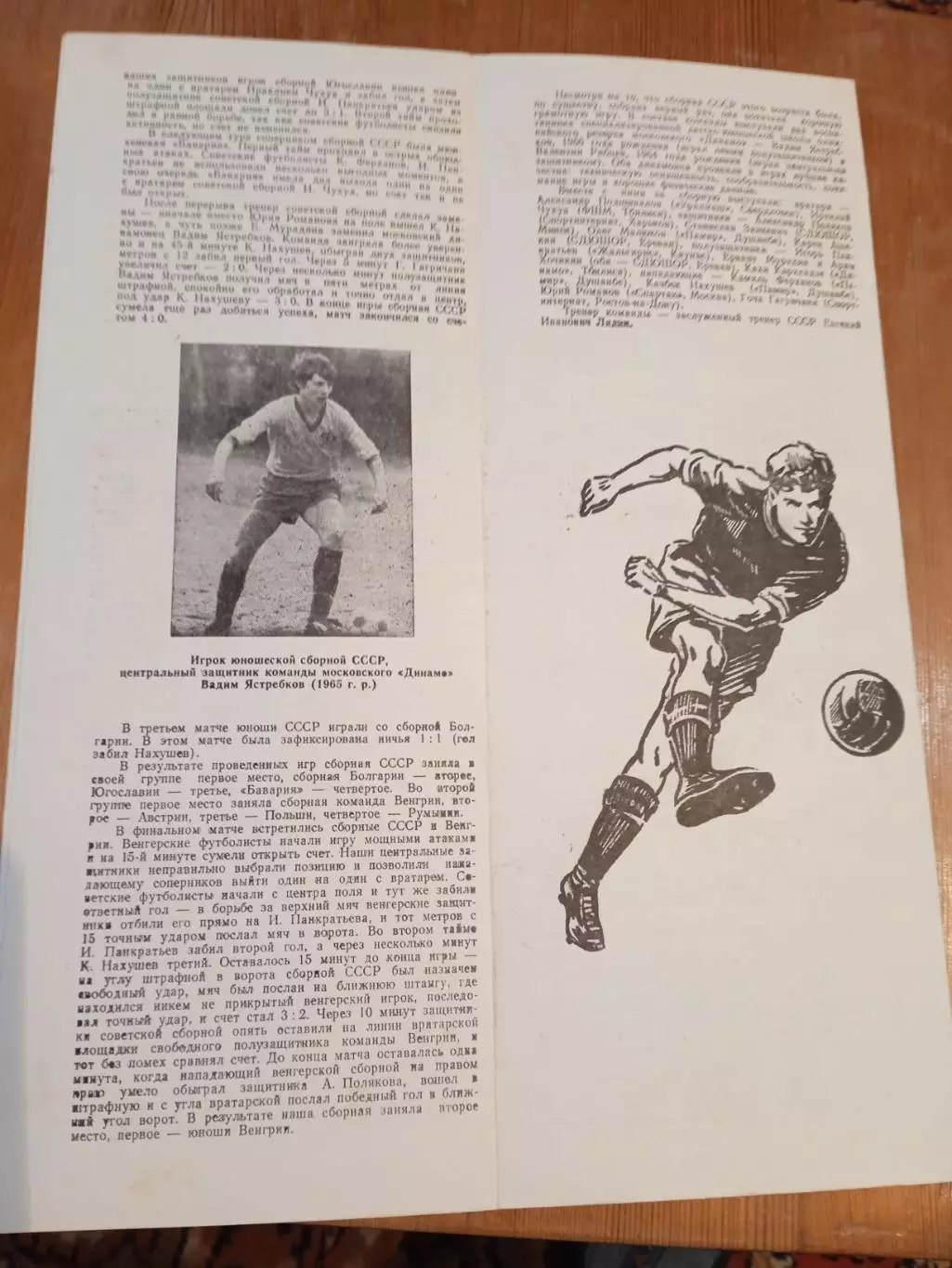 Динамо Москва - Торпедо Москва - 24.09.1980 2