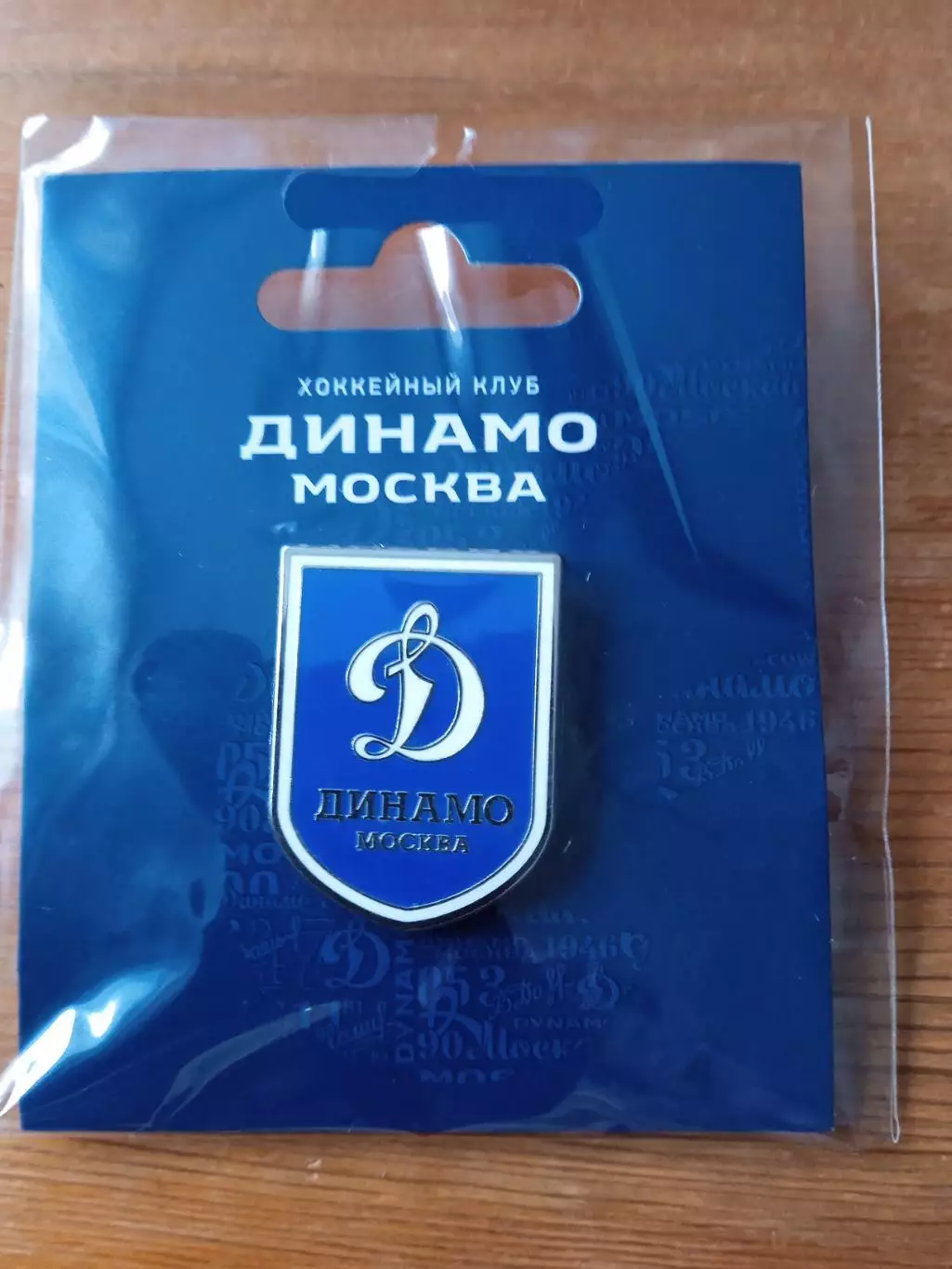 вымпел ХК Динамо Москва