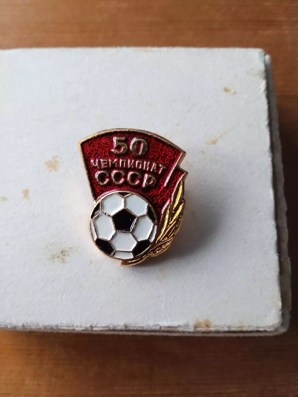 50 чемпионат СССР