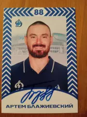 Артём БлажиевскийДинамо Москва