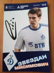 Звездан Мисимович (Динамо Москва)