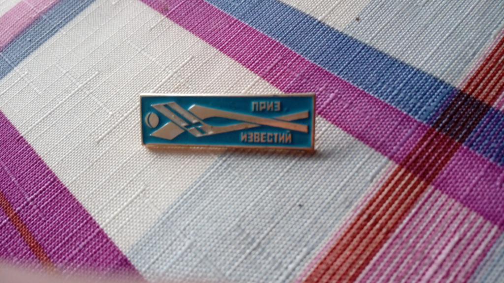 Знак хоккей Приз Известий (Финляндия)