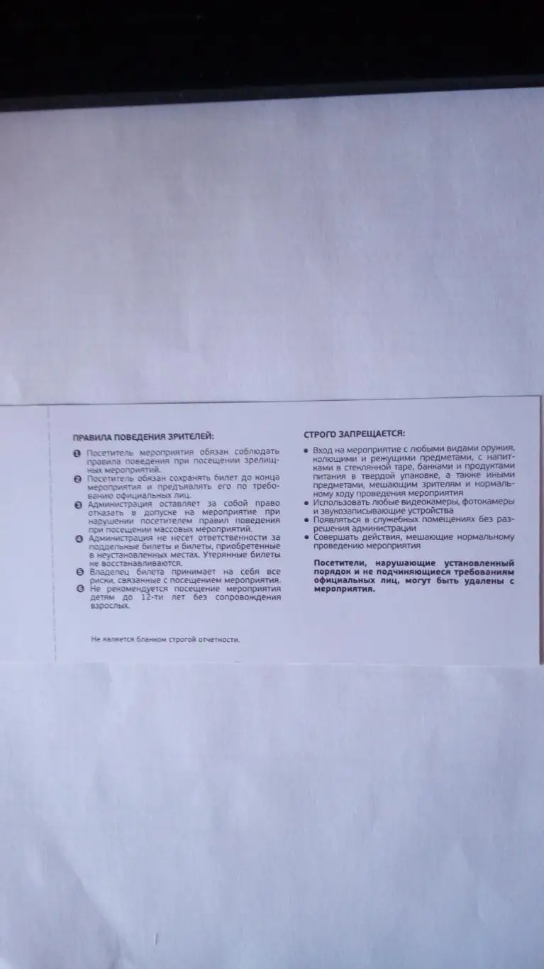 Спартак- Динамо - 10.12.2016 1