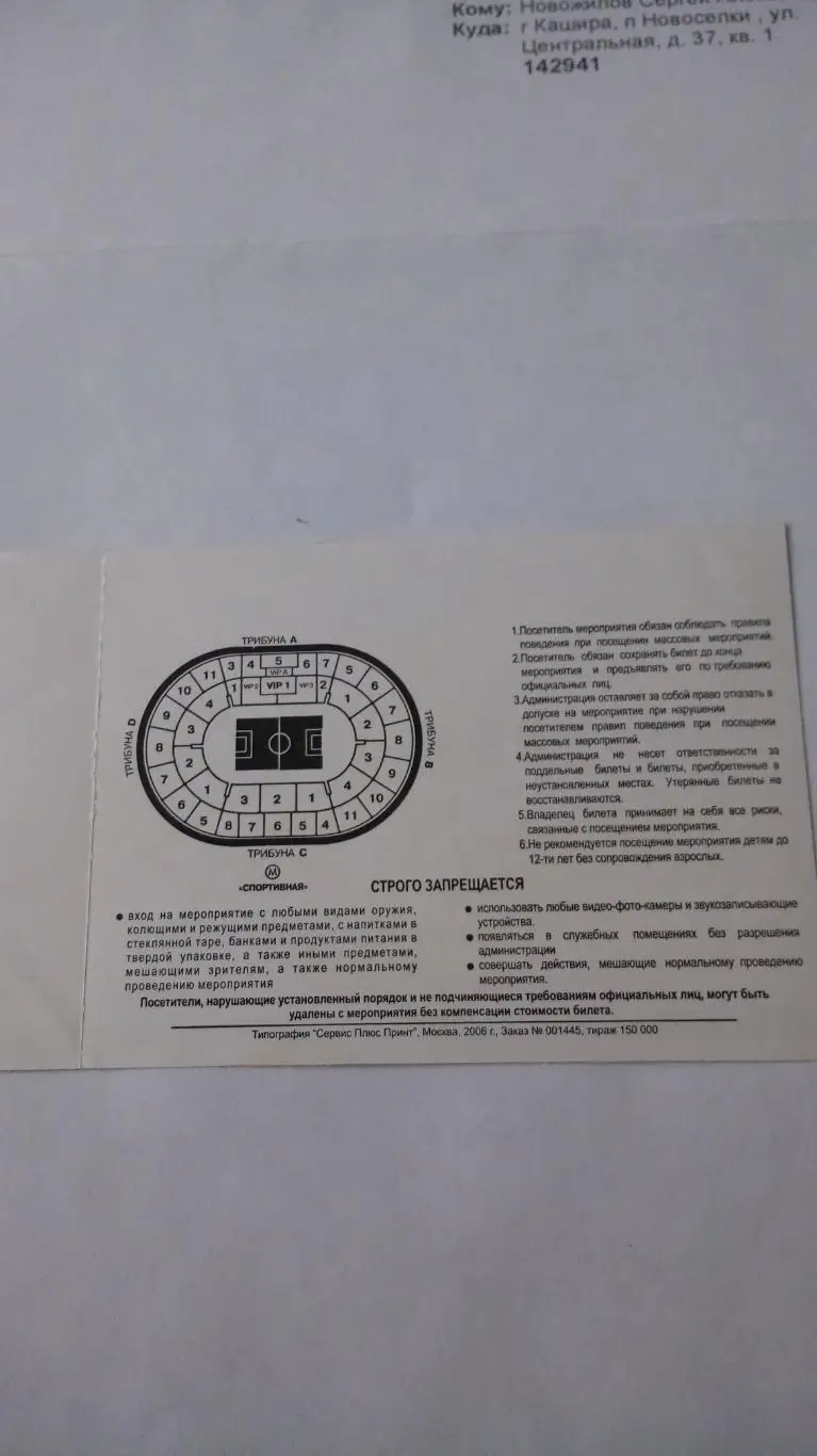 Спартак(М)- Рубин(Казань)- 23.09.2006 1