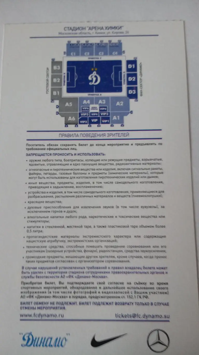 Динамо - Ростов - 21.09.2016 1
