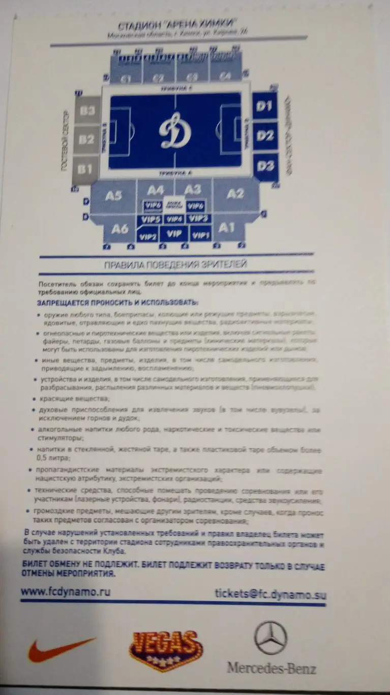 Динамо(М)- Хапоэль - 31.07.2014 1