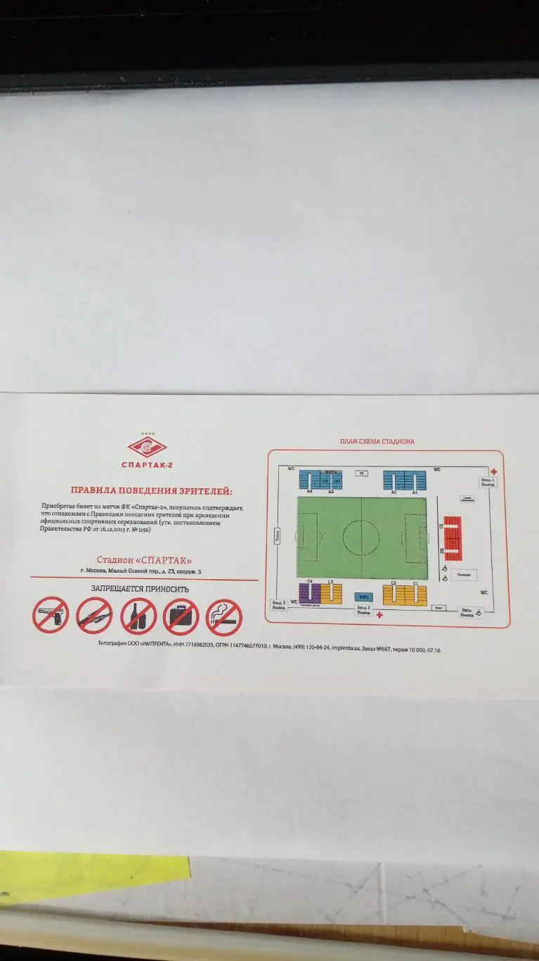 Спартак-2 - Динамо(М)- 19.03.2017 1