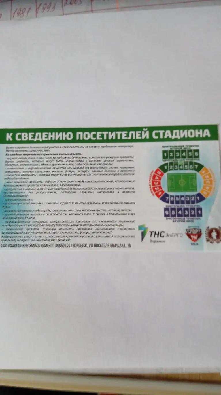 Факел Воронеж - Динамо(М)- 15.10.2016 1