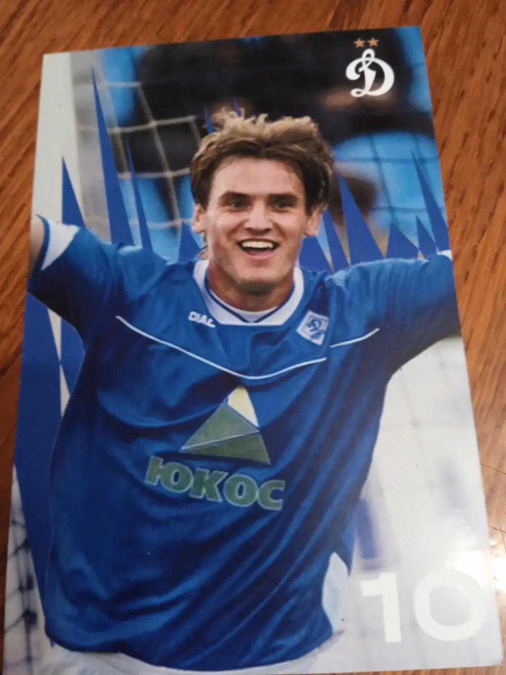 Дмитрий Булыкин. (Динамо Москва) 1