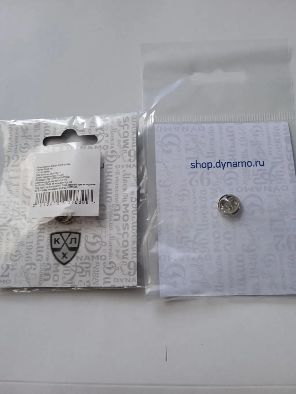 лот 2 значка Вратарь Динамо (М) 1