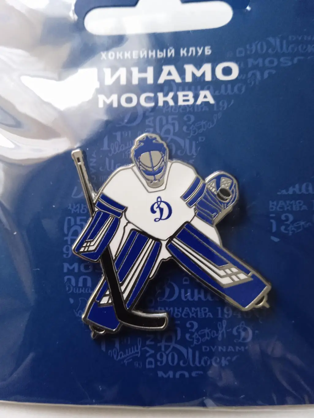 лот 2 значка Вратарь Динамо (М) 2