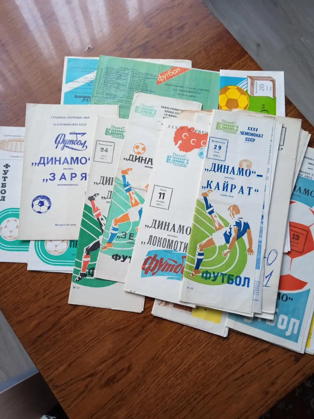 лот 25 программ ФК Динамо Москва
