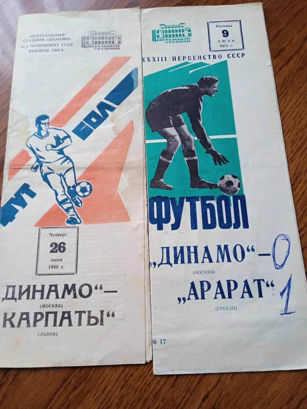 лот 25 программ ФК Динамо Москва 7