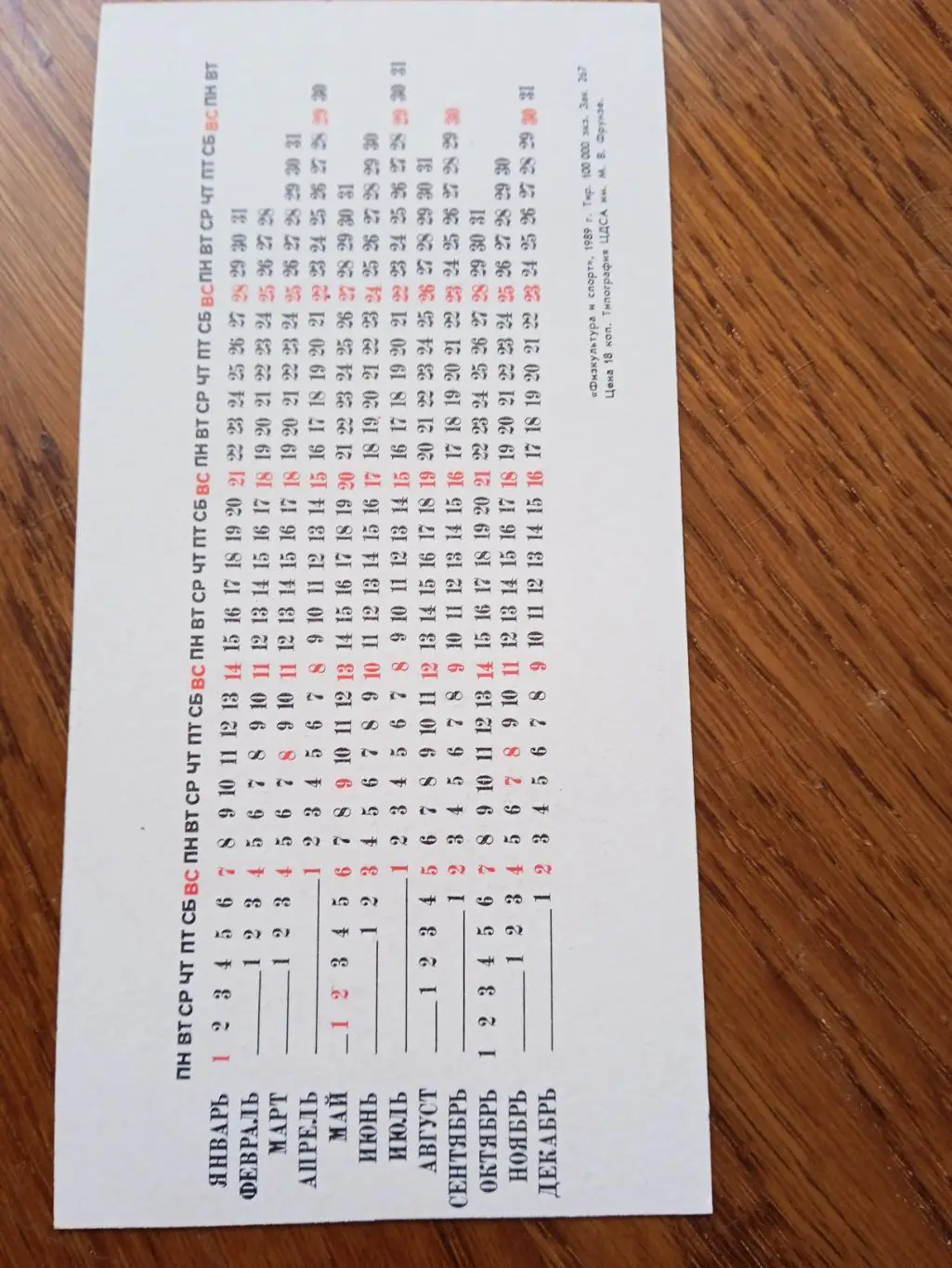 Игорь Ларионов - 1989 год 1