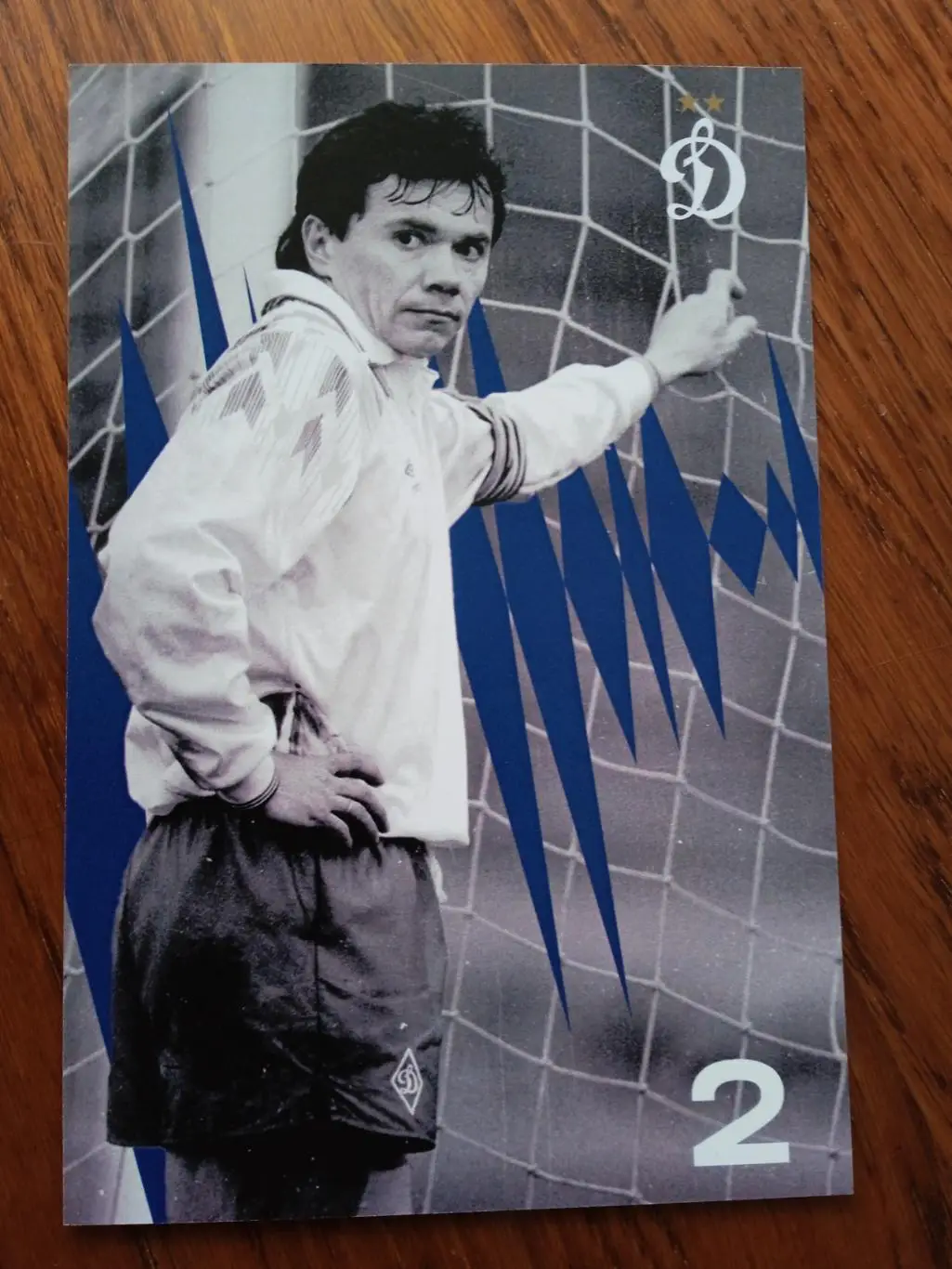 Виктор Лосев (Динамо Москва) 1