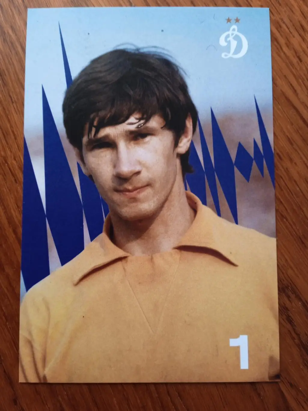 Владимир Пильгуй (Динамо Москва) 1