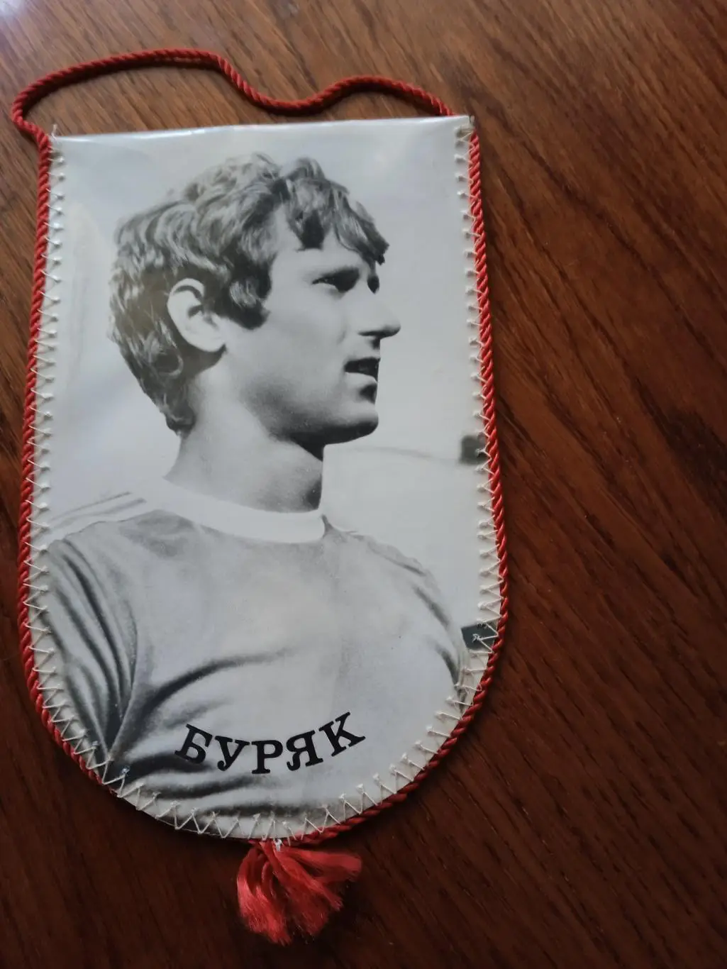 Леонид Буряк Динамо Киев