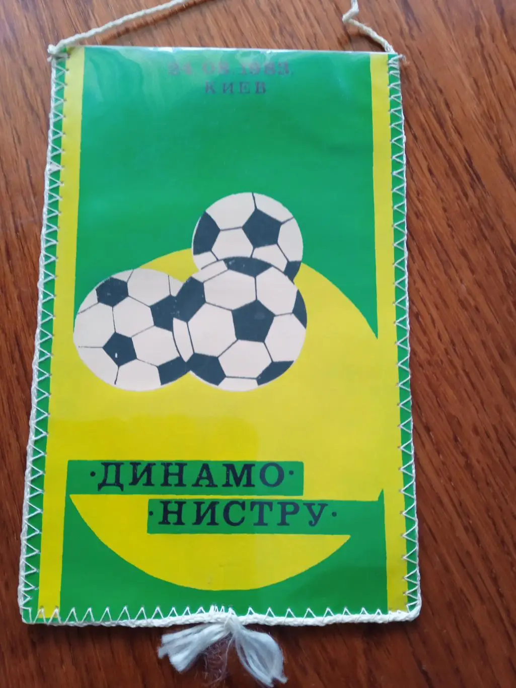 ПавелЯковенко Динамо Киев 1