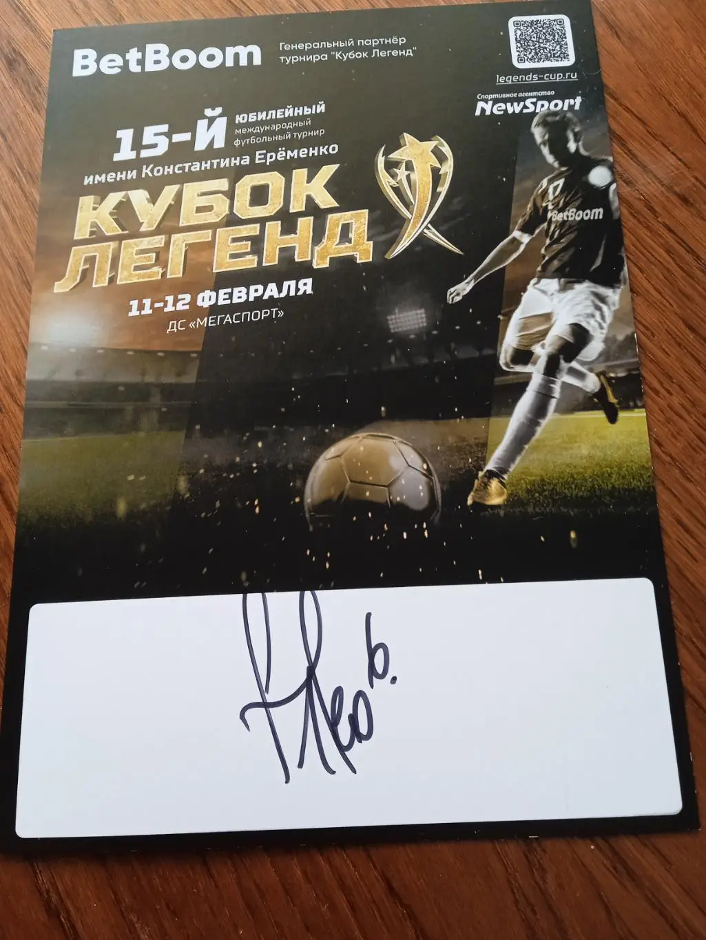 Леандро Фернандес (Аргентина)