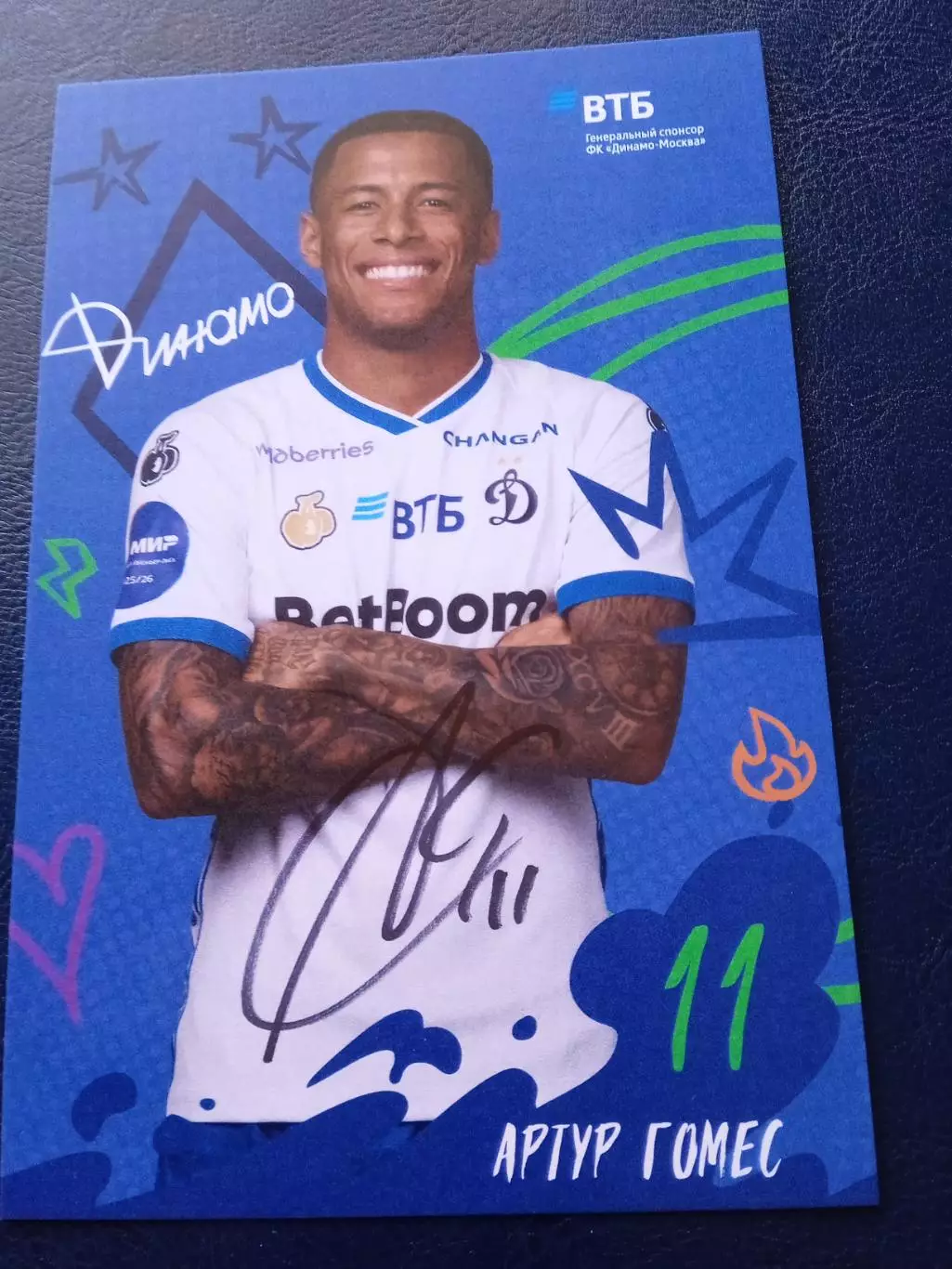 Артур Гомес(Динамо Москва)