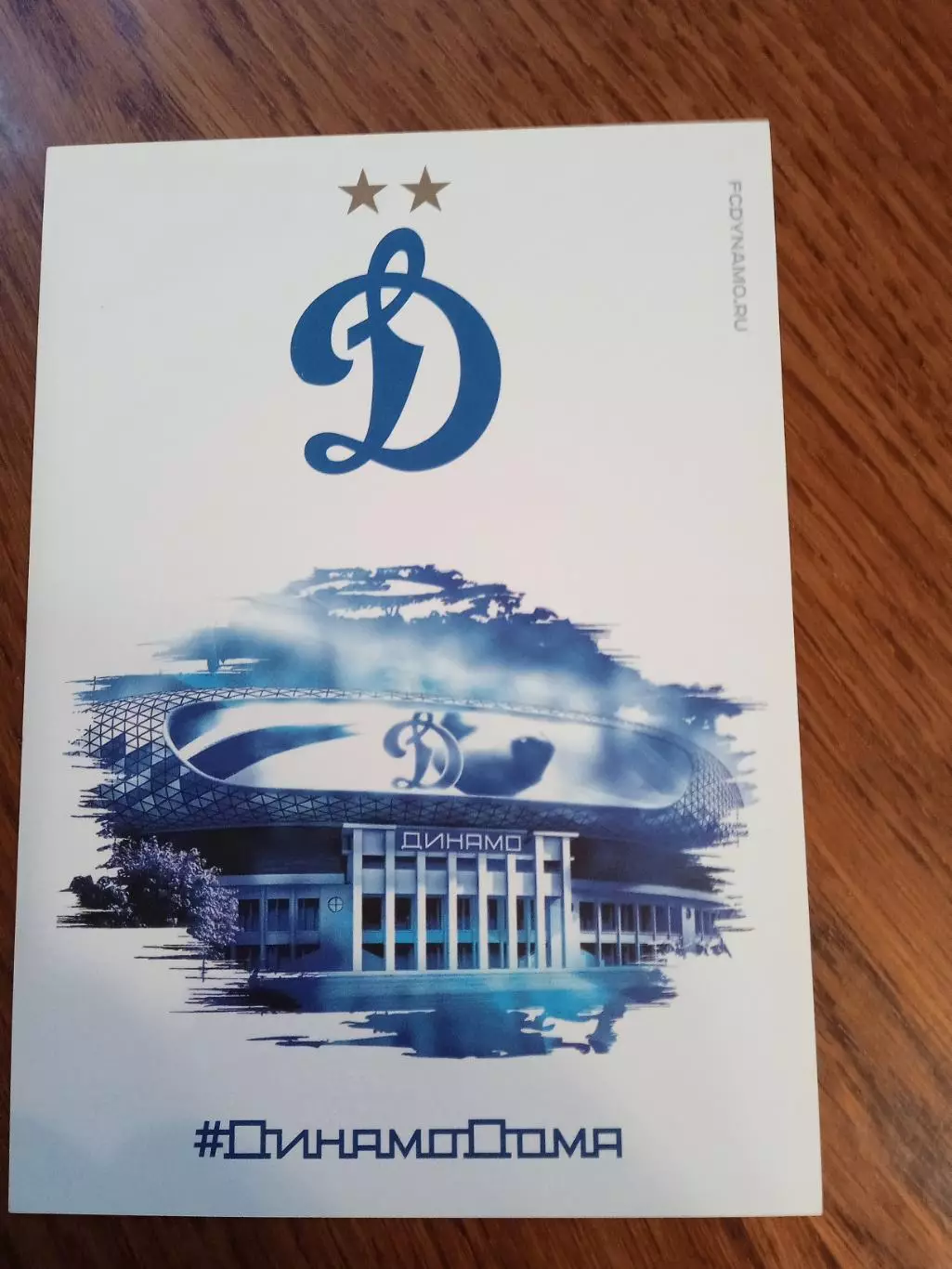 Леандро Фернандес ( Динамо Москва) 1