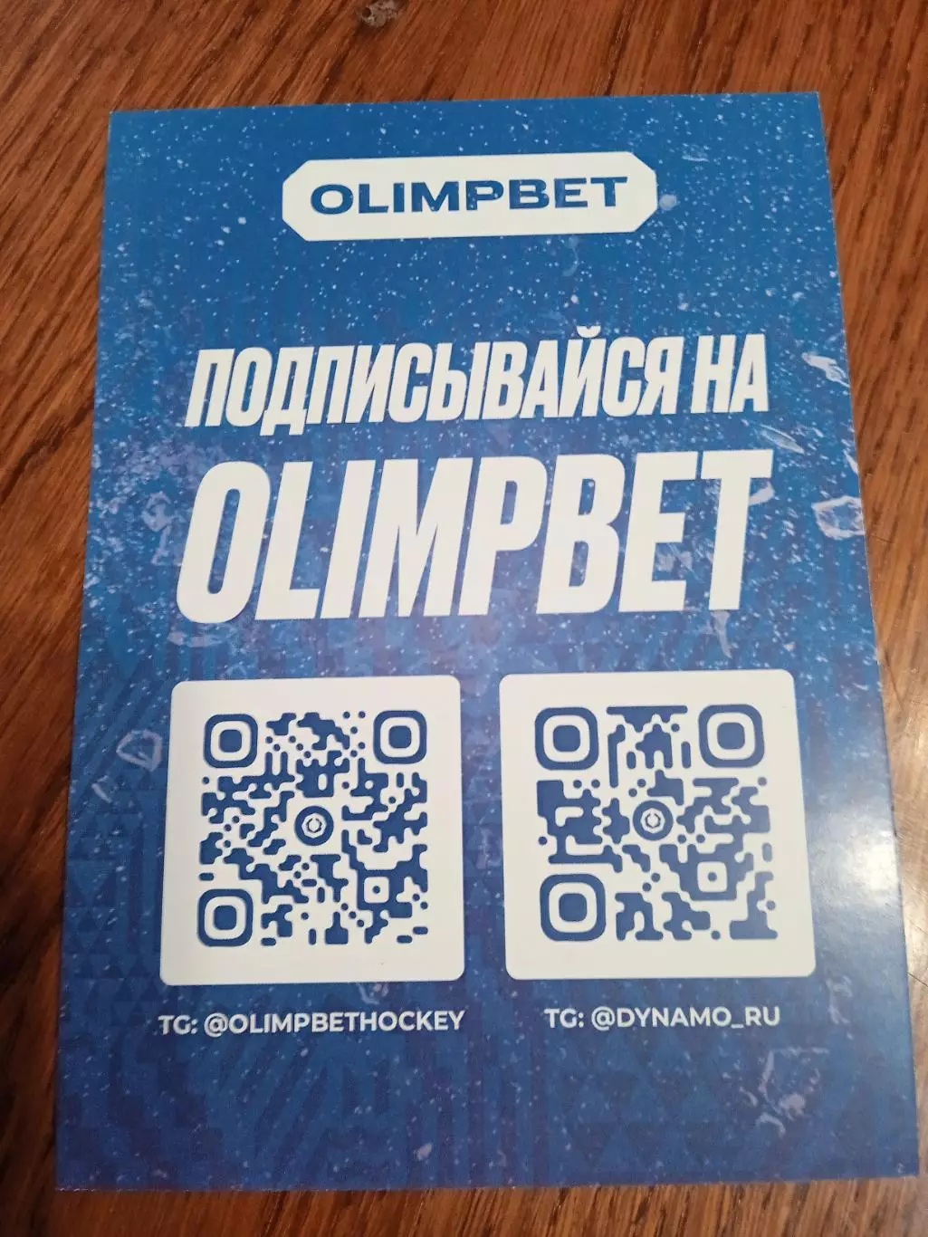 Артем Ильенко Динамо Москва 1