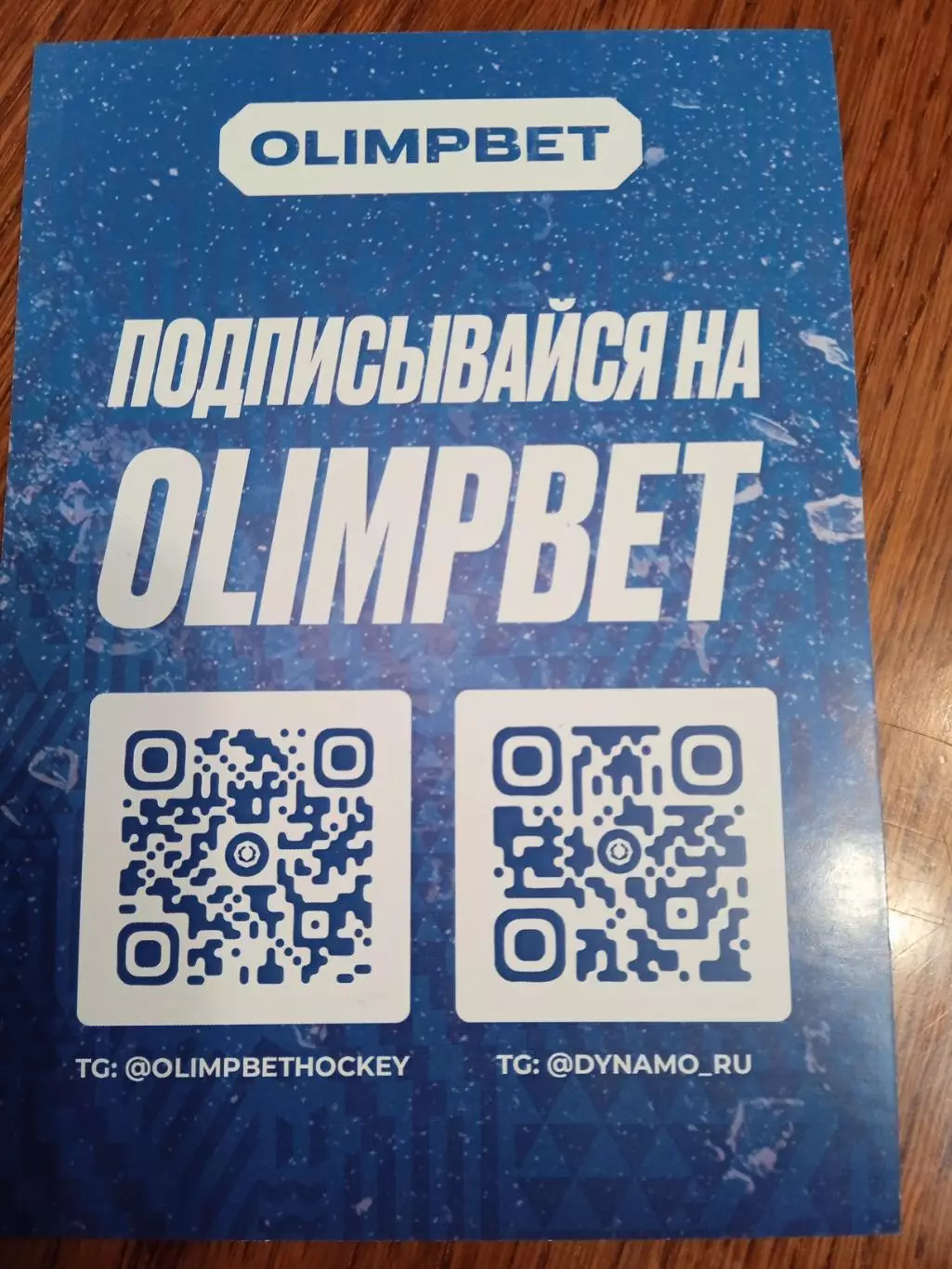 Джордан УИЛ Динамо Москва 1