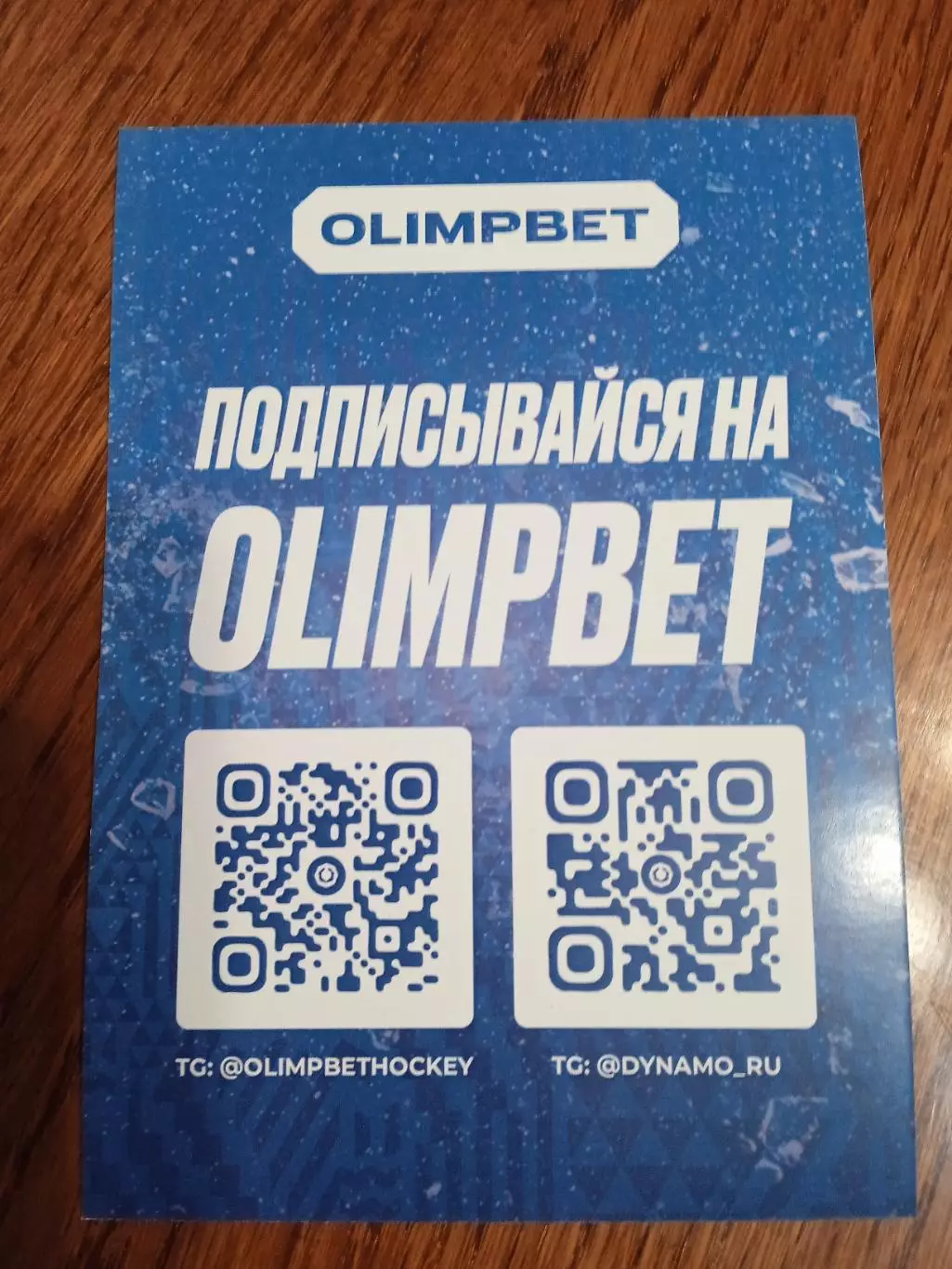 МаксимКомтуаДинамо Москва 1