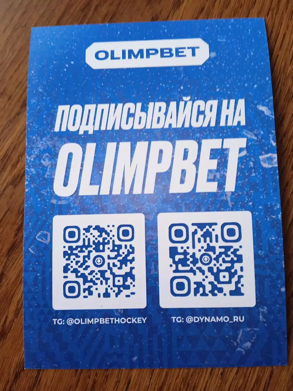 Максим Комтуа Динамо Москва 1