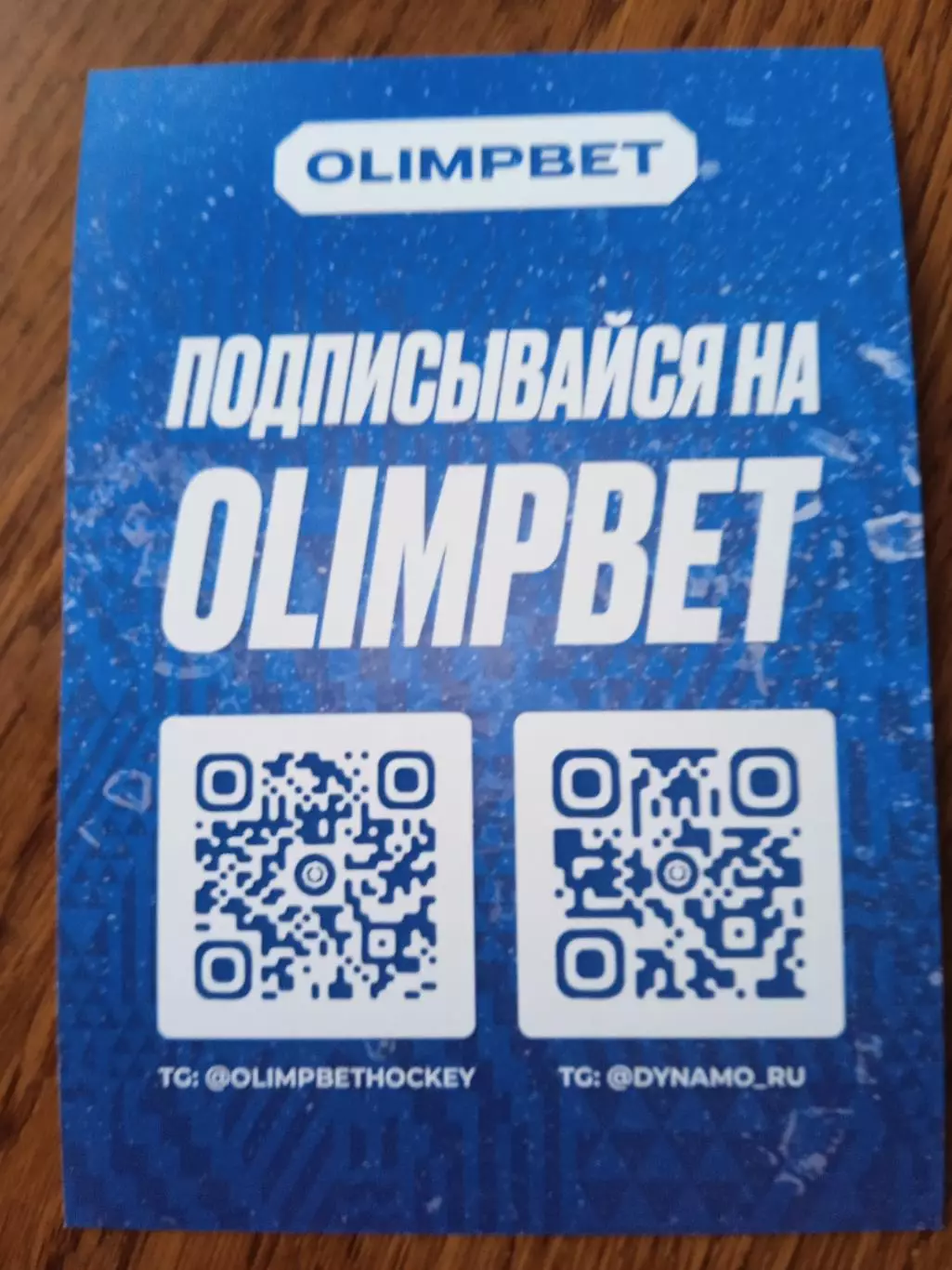 Дилан Сикьюра Динамо Москва 1