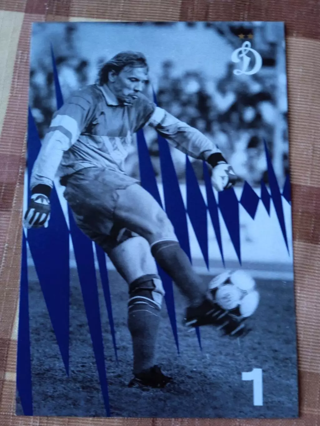 Алексей Прудников(Динамо Москва) 1