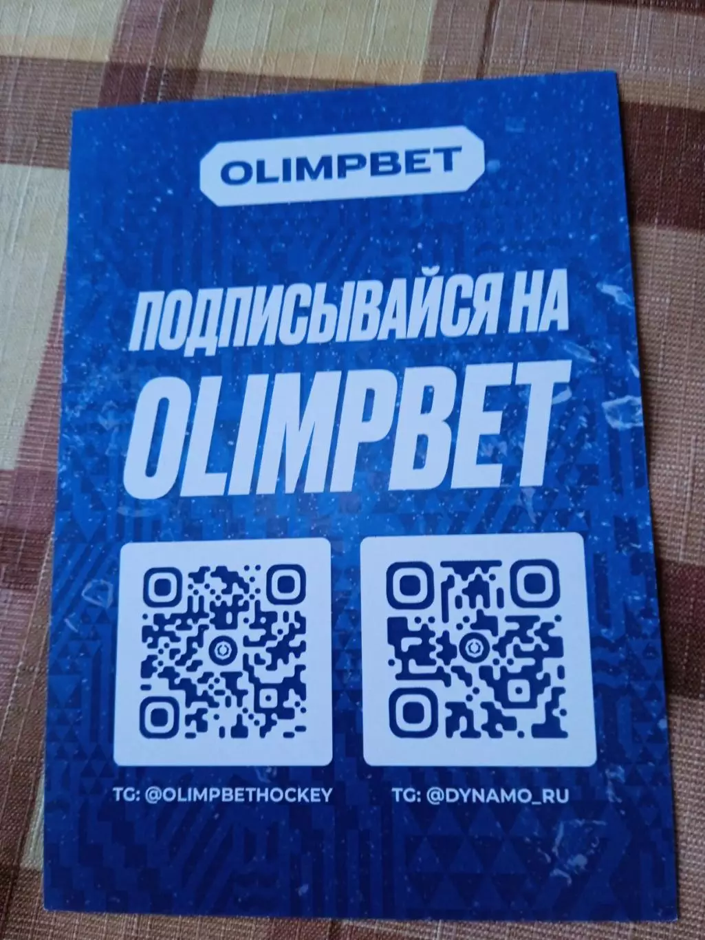 Артем Ильенко Динамо Москва 1