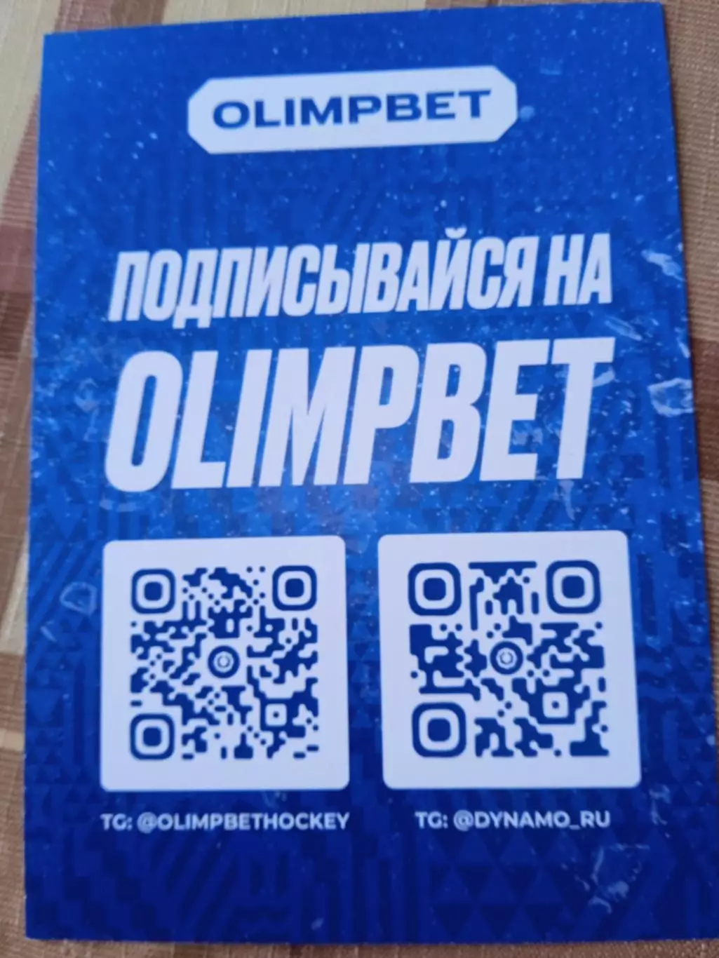 Артем Чернов Динамо Москва 1