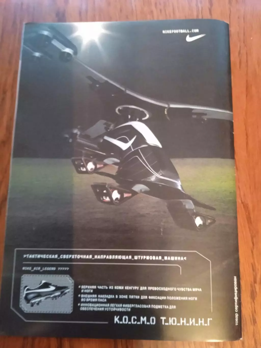 Россия - Дания - 12.11.2005 1